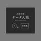 活版ショップカード